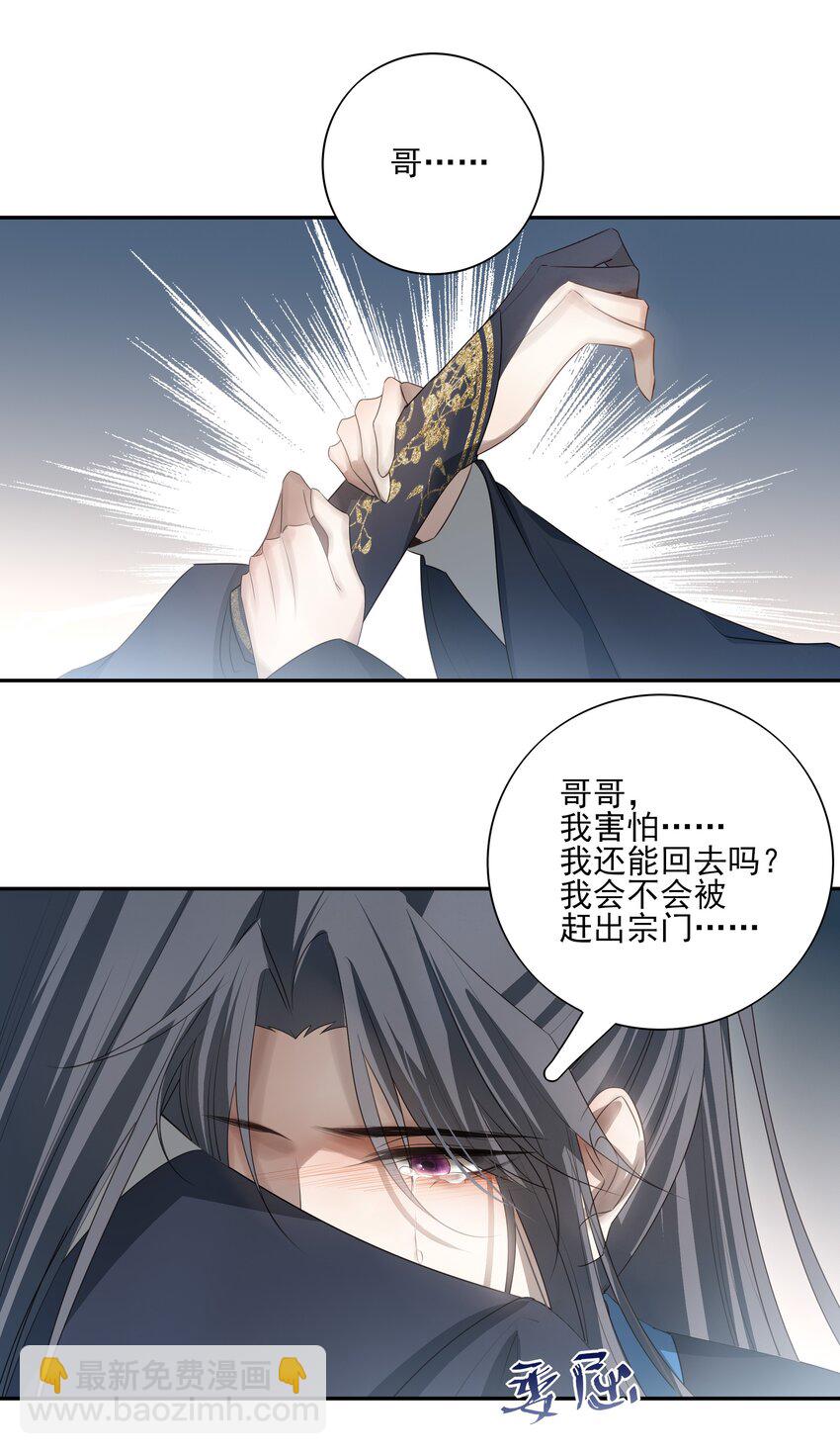 42 决明京墨相见-第44话