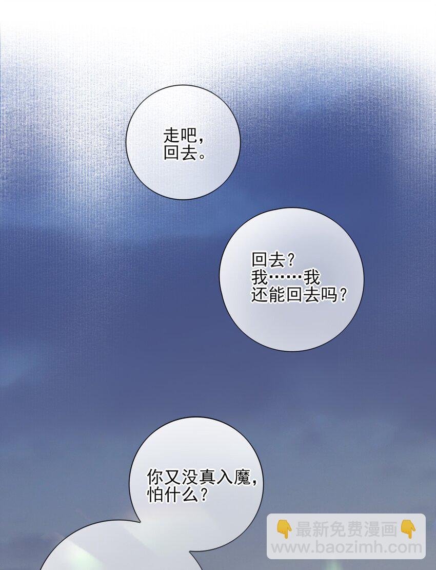 42 决明京墨相见-第44话