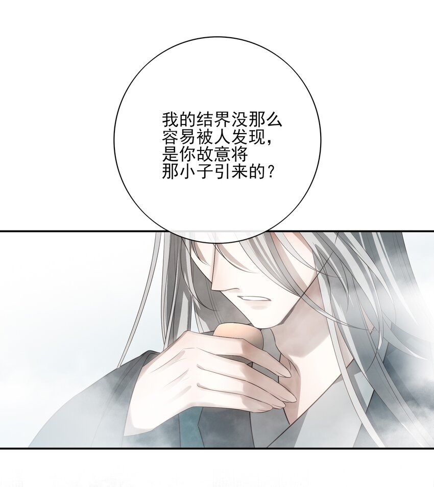 42 决明京墨相见-第44话