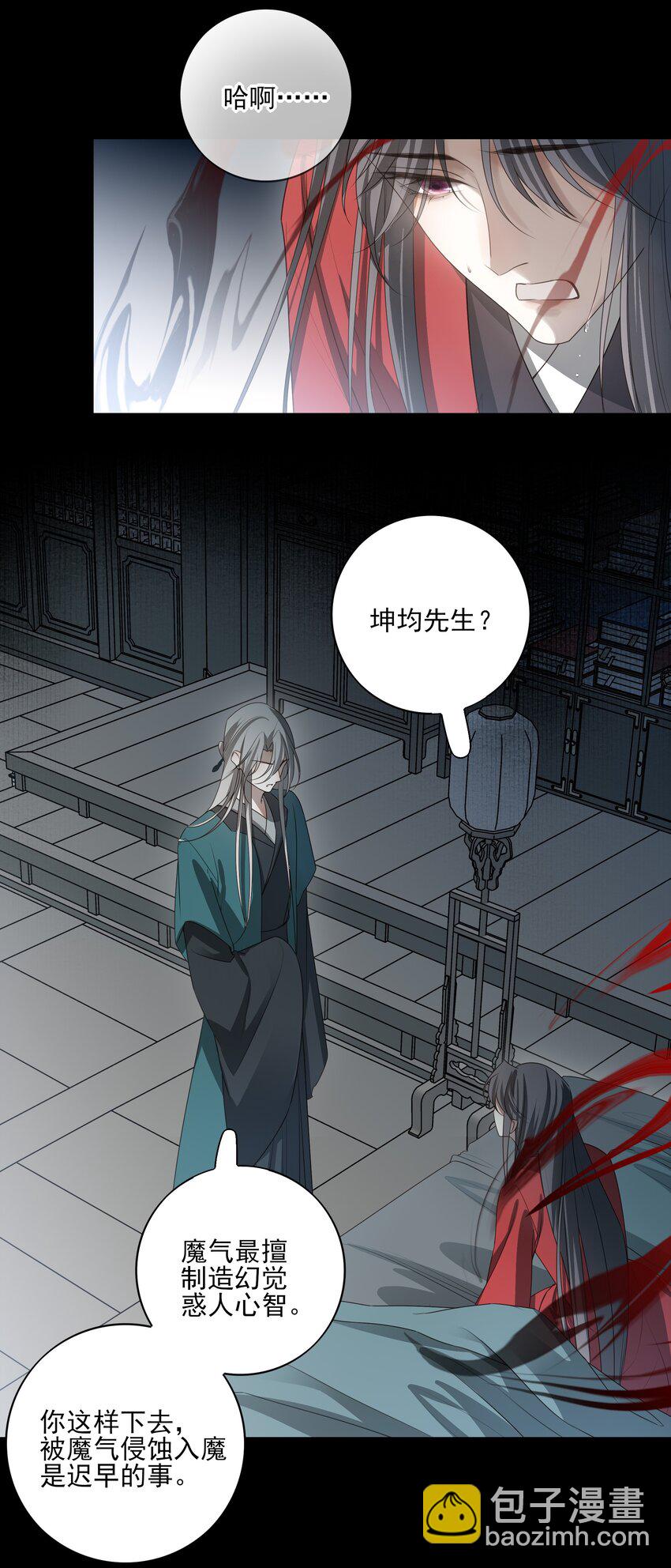 42 决明京墨相见-第44话