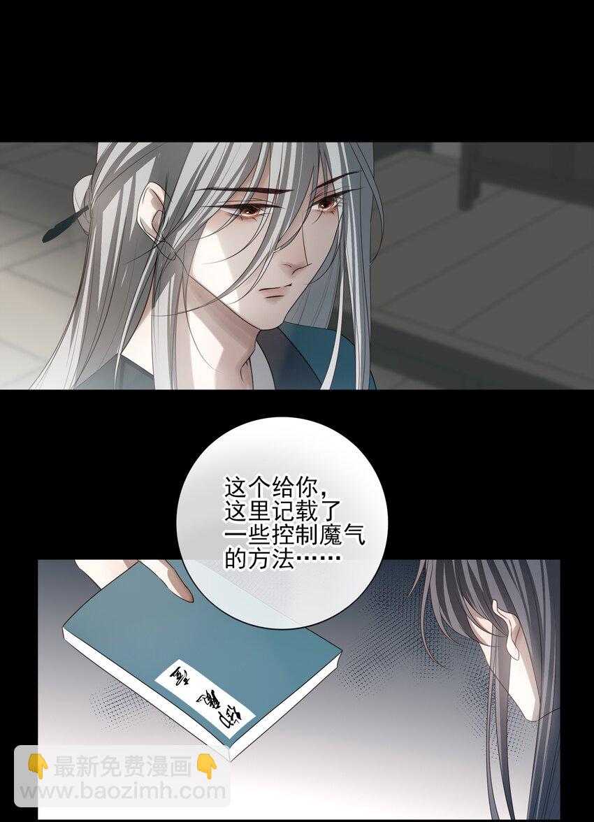 42 决明京墨相见-第44话