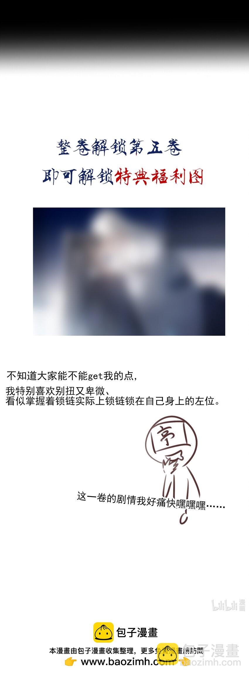 预告 第五卷开更-第46话