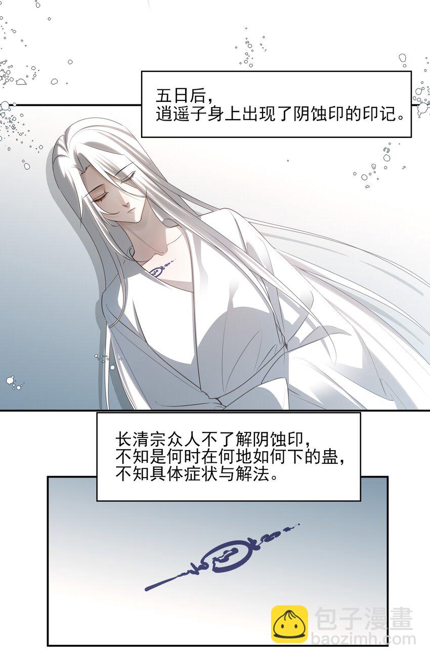 死后我成了哥哥的朱砂痣 - 45 连璧的“目的”(1/2) - 3