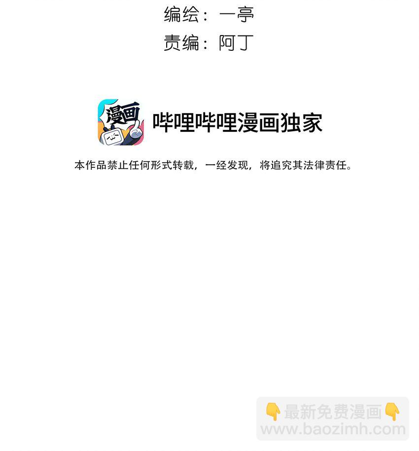 45 连璧的&ldquo;目的&rdquo;(1/2)-第48话