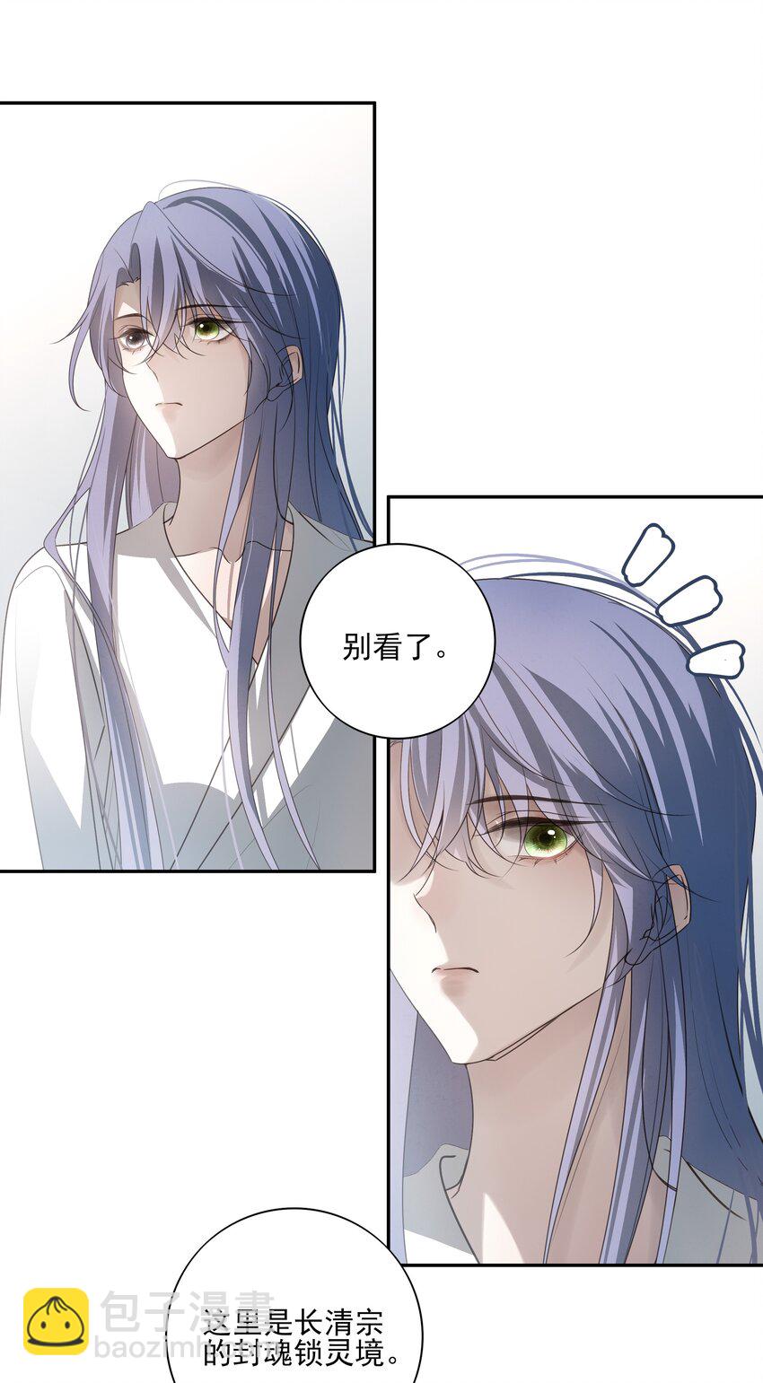 45 连璧的&ldquo;目的&rdquo;(1/2)-第48话