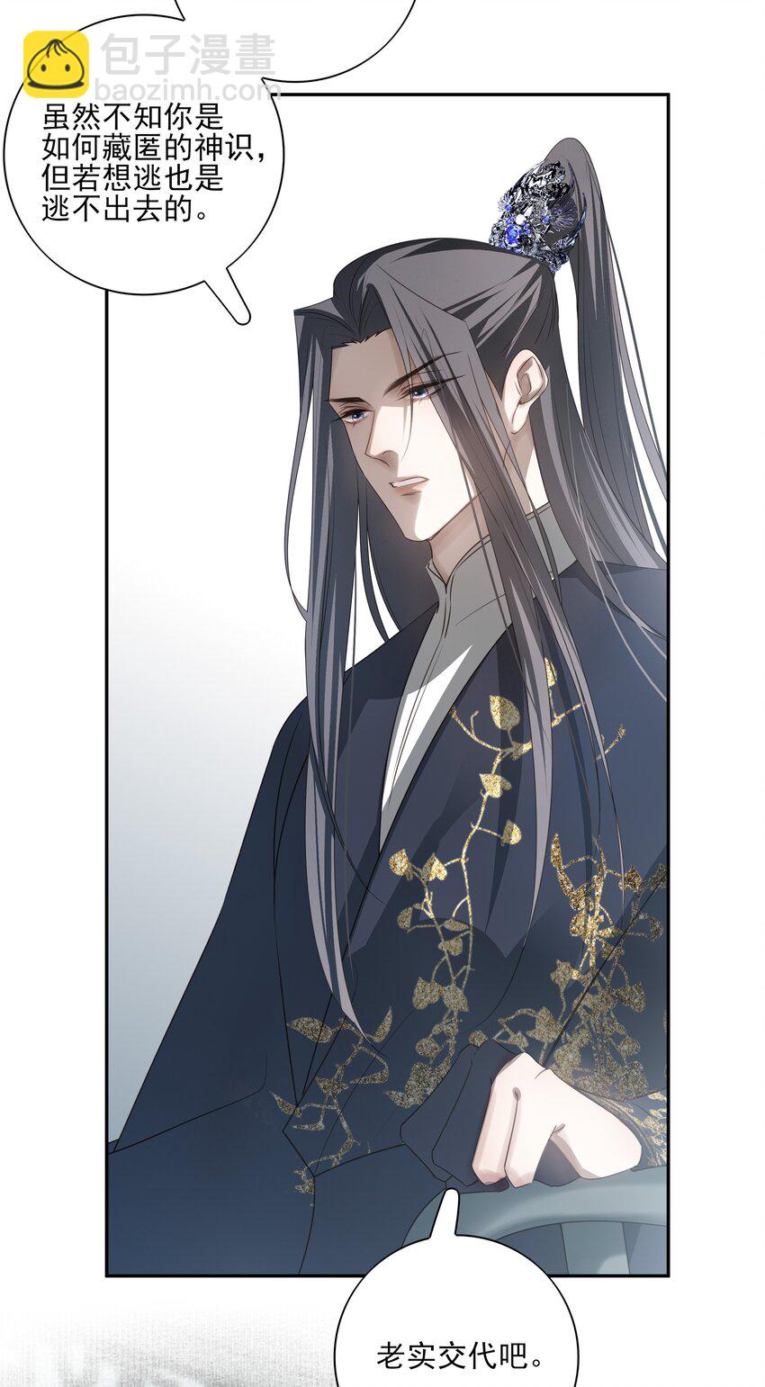 45 连璧的&ldquo;目的&rdquo;(1/2)-第48话