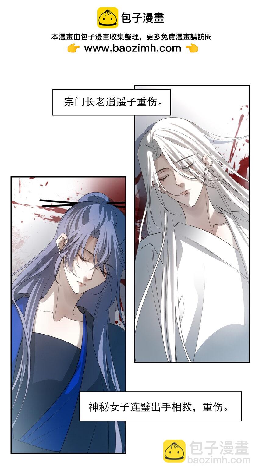 45 连璧的&ldquo;目的&rdquo;(1/2)-第48话