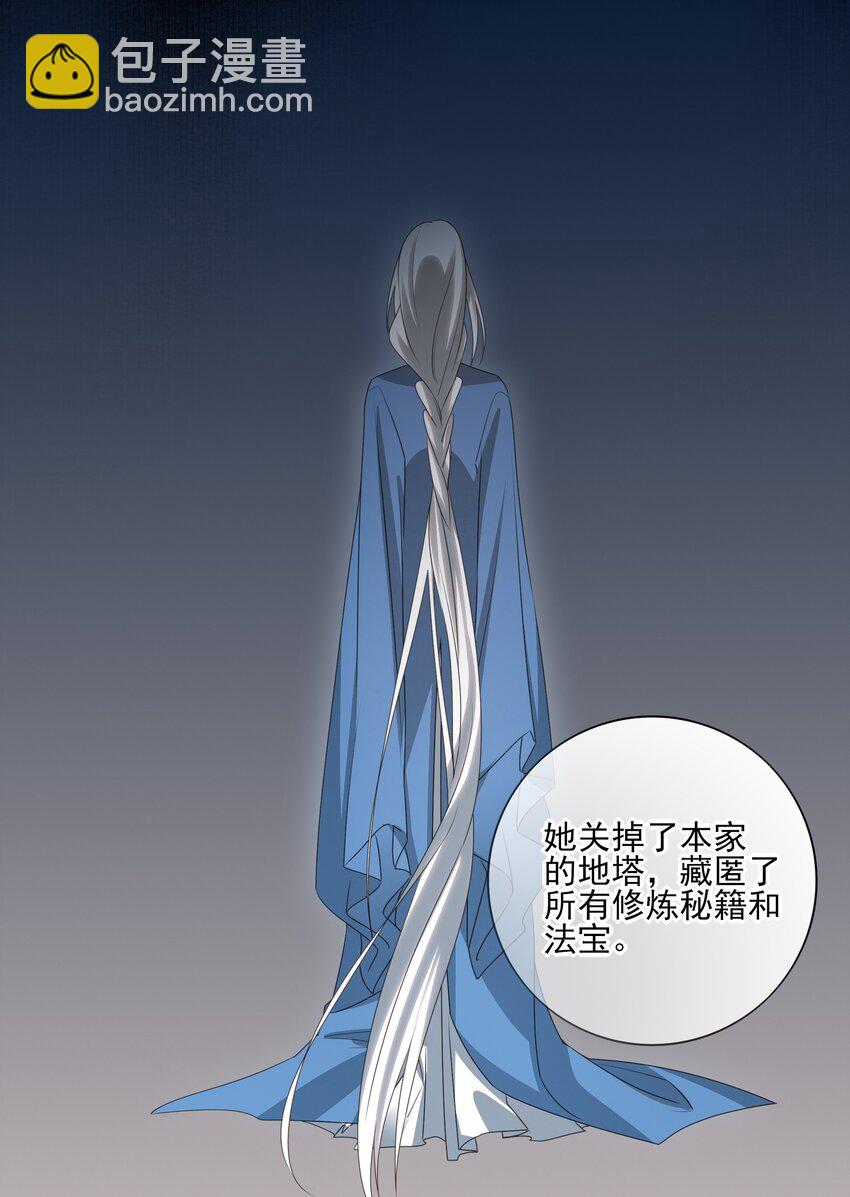 45 连璧的&ldquo;目的&rdquo;(1/2)-第48话