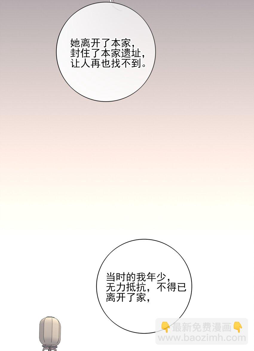 45 连璧的&ldquo;目的&rdquo;(1/2)-第48话