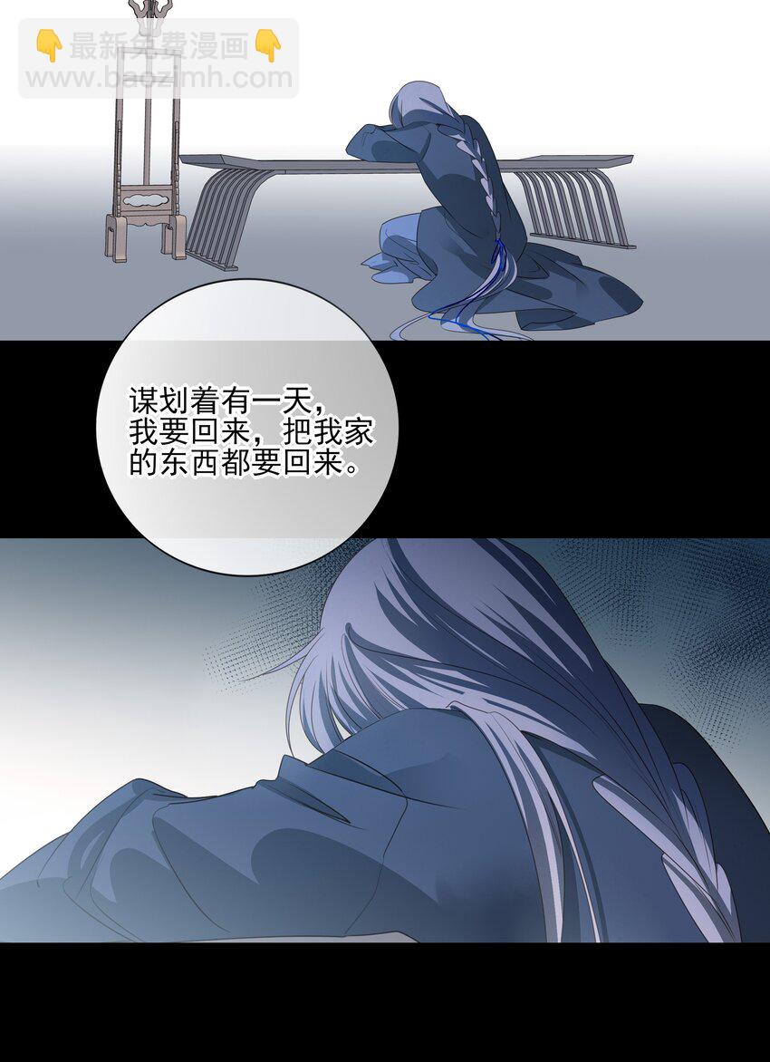 45 连璧的&ldquo;目的&rdquo;(1/2)-第48话