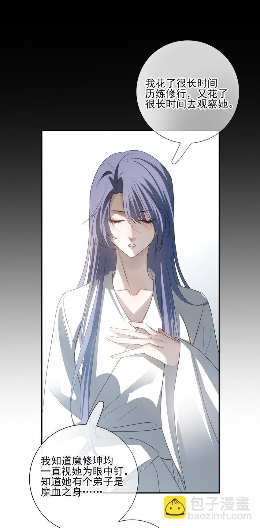 45 连璧的&ldquo;目的&rdquo;(1/2)-第48话