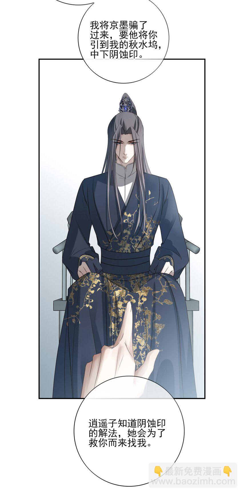 45 连璧的&ldquo;目的&rdquo;(1/2)-第48话