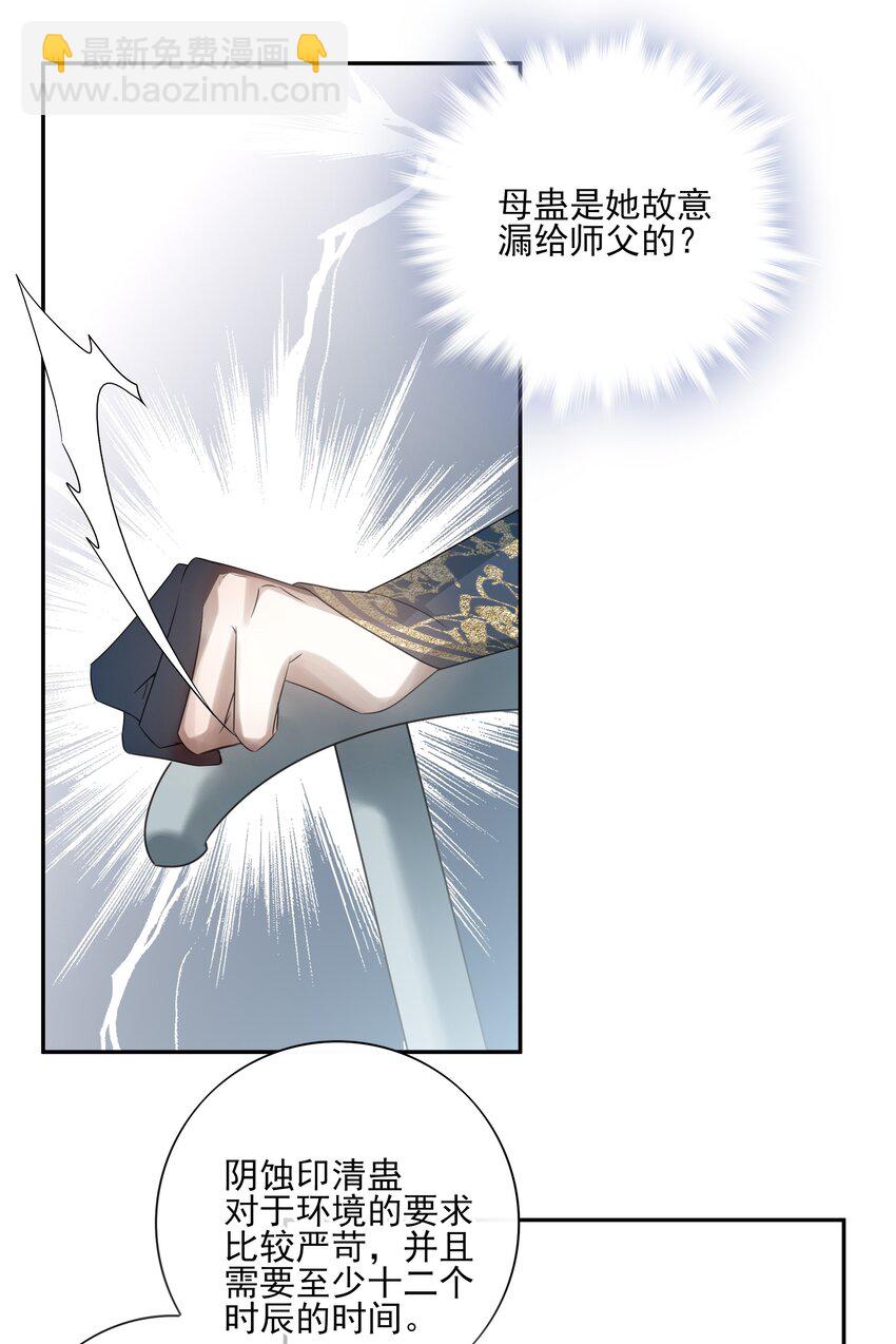 45 连璧的&ldquo;目的&rdquo;(1/2)-第48话