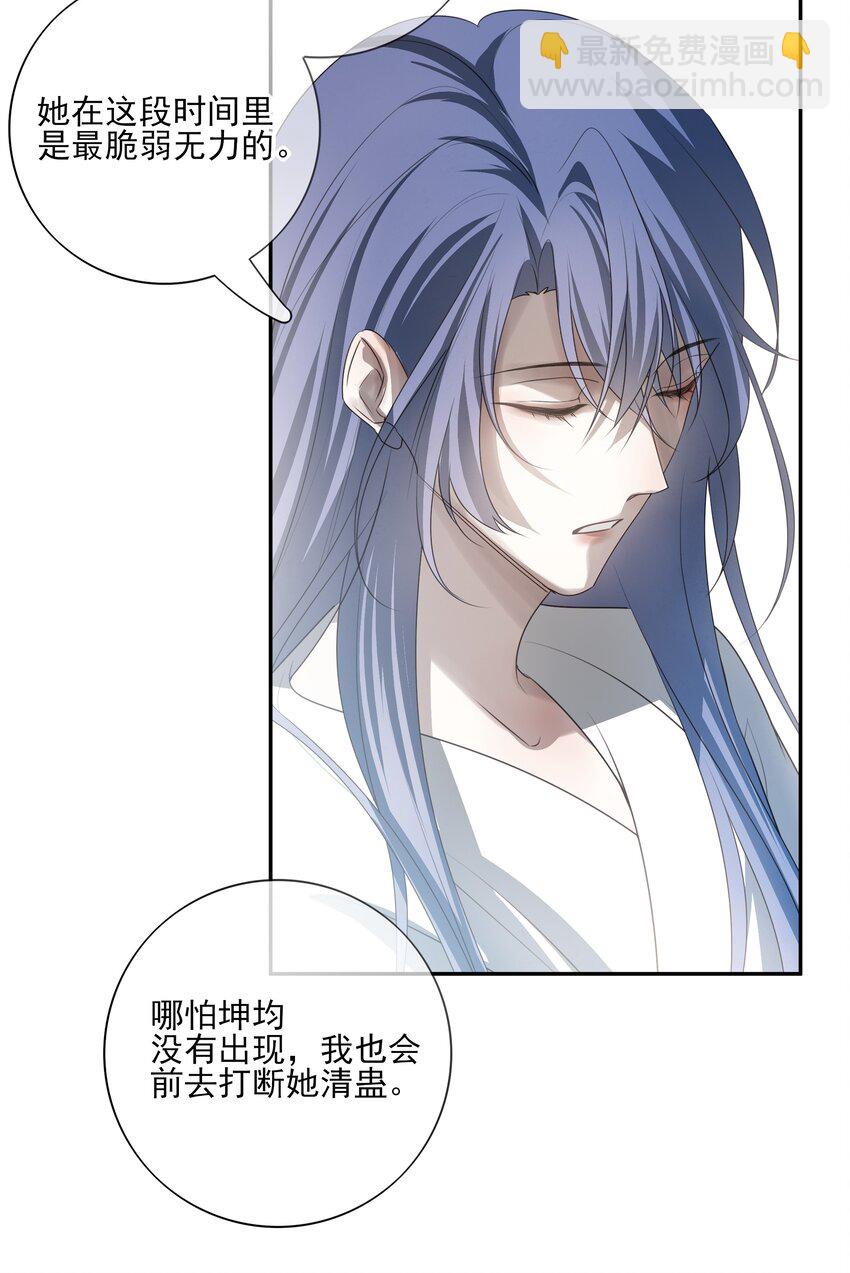 45 连璧的&ldquo;目的&rdquo;(1/2)-第48话