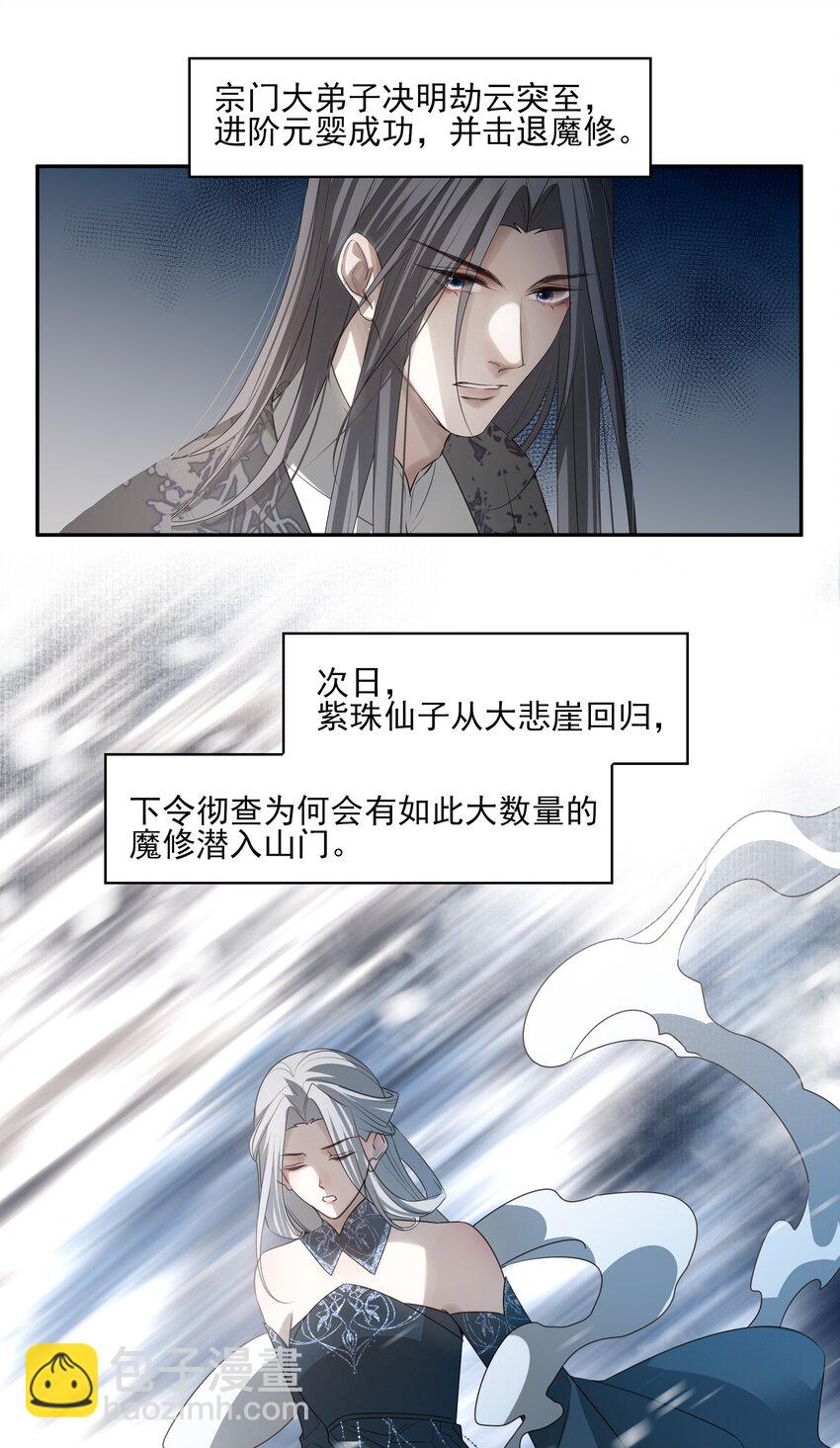 45 连璧的&ldquo;目的&rdquo;(1/2)-第48话