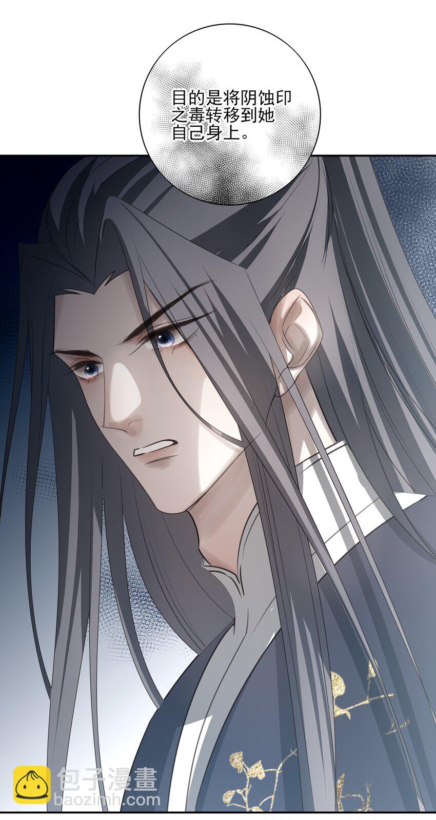 45 连璧的&ldquo;目的&rdquo;(1/2)-第48话