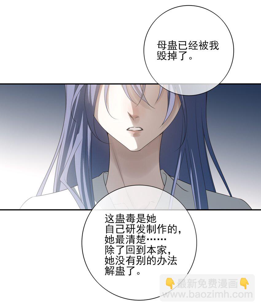 死后我成了哥哥的朱砂痣 - 45 连璧的“目的”(1/2) - 7