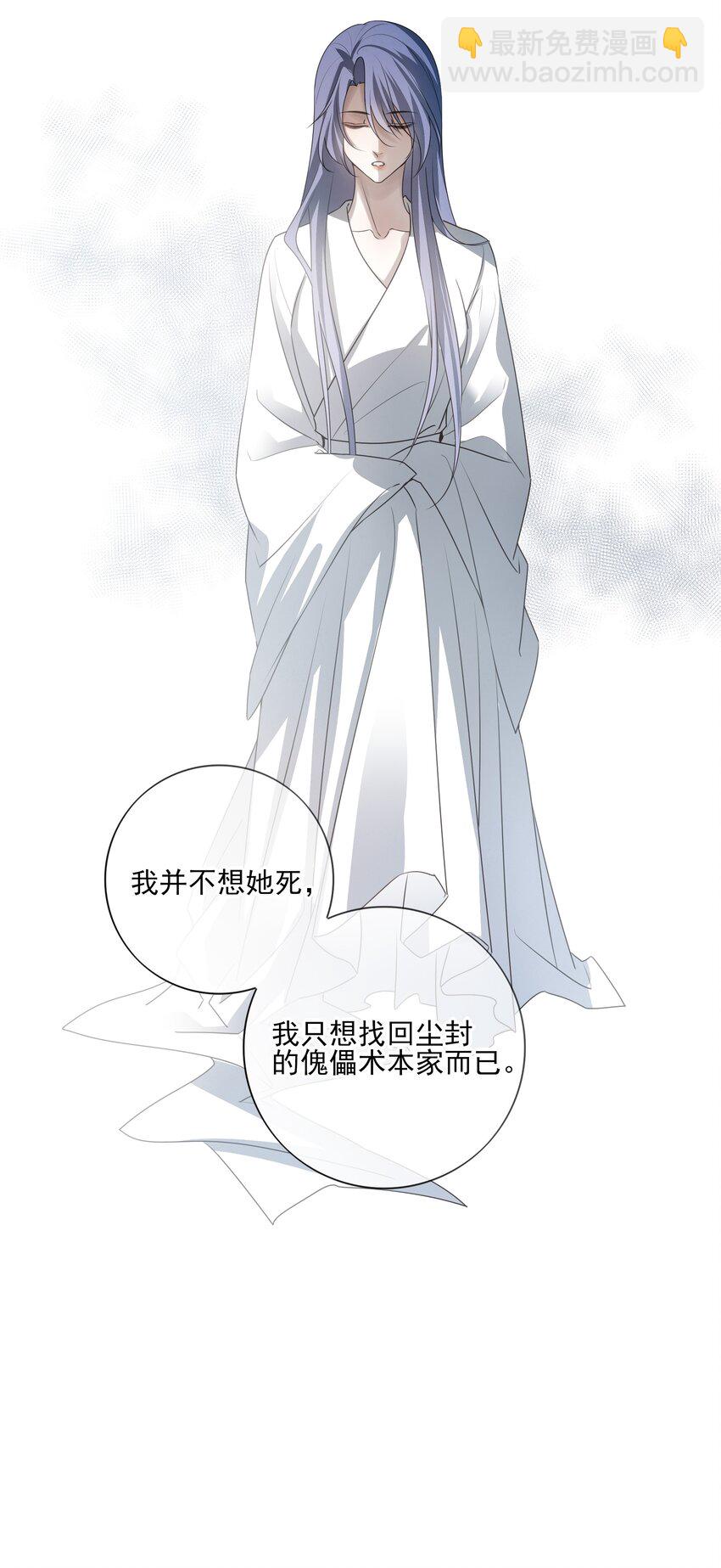 45 连璧的&ldquo;目的&rdquo;(1/2)-第48话