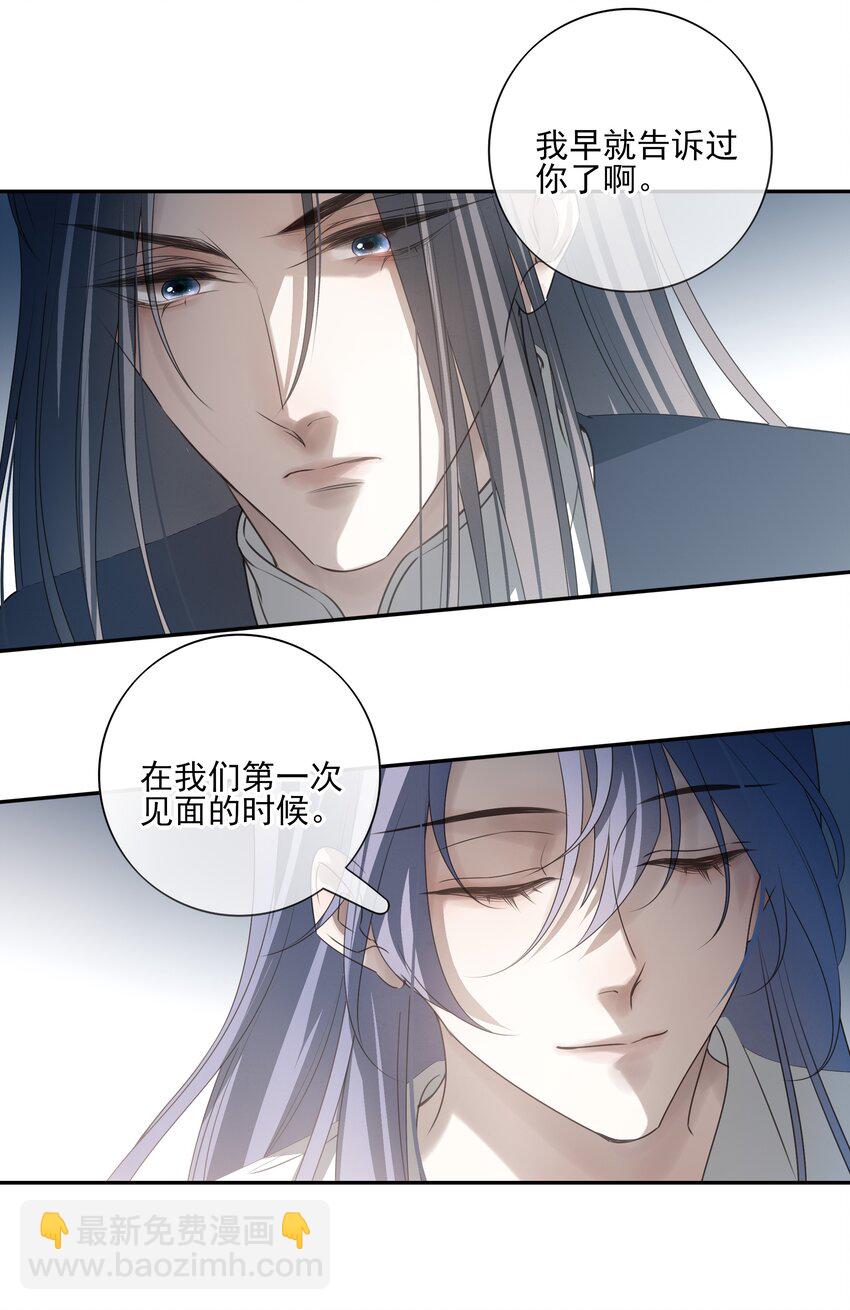 45 连璧的&ldquo;目的&rdquo;(1/2)-第48话