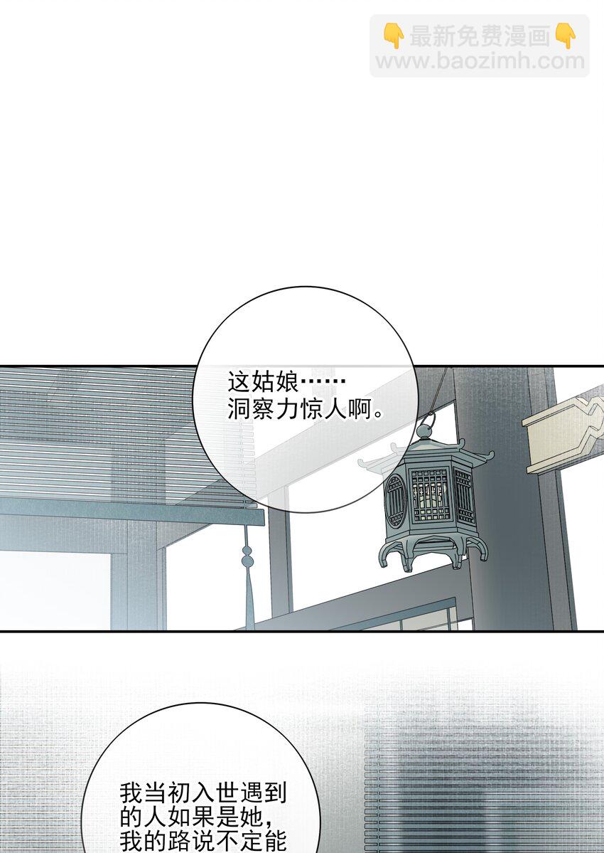 45 连璧的&ldquo;目的&rdquo;(1/2)-第48话