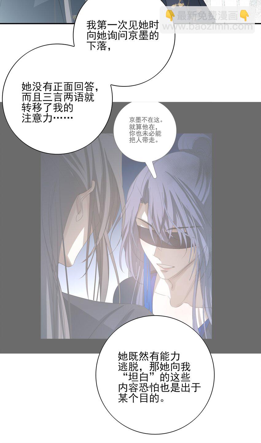 45 连璧的&ldquo;目的&rdquo;(1/2)-第48话