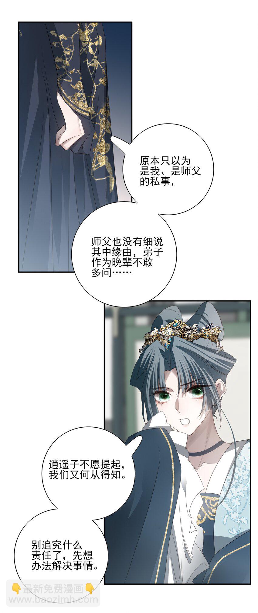 45 连璧的&ldquo;目的&rdquo;(1/2)-第48话