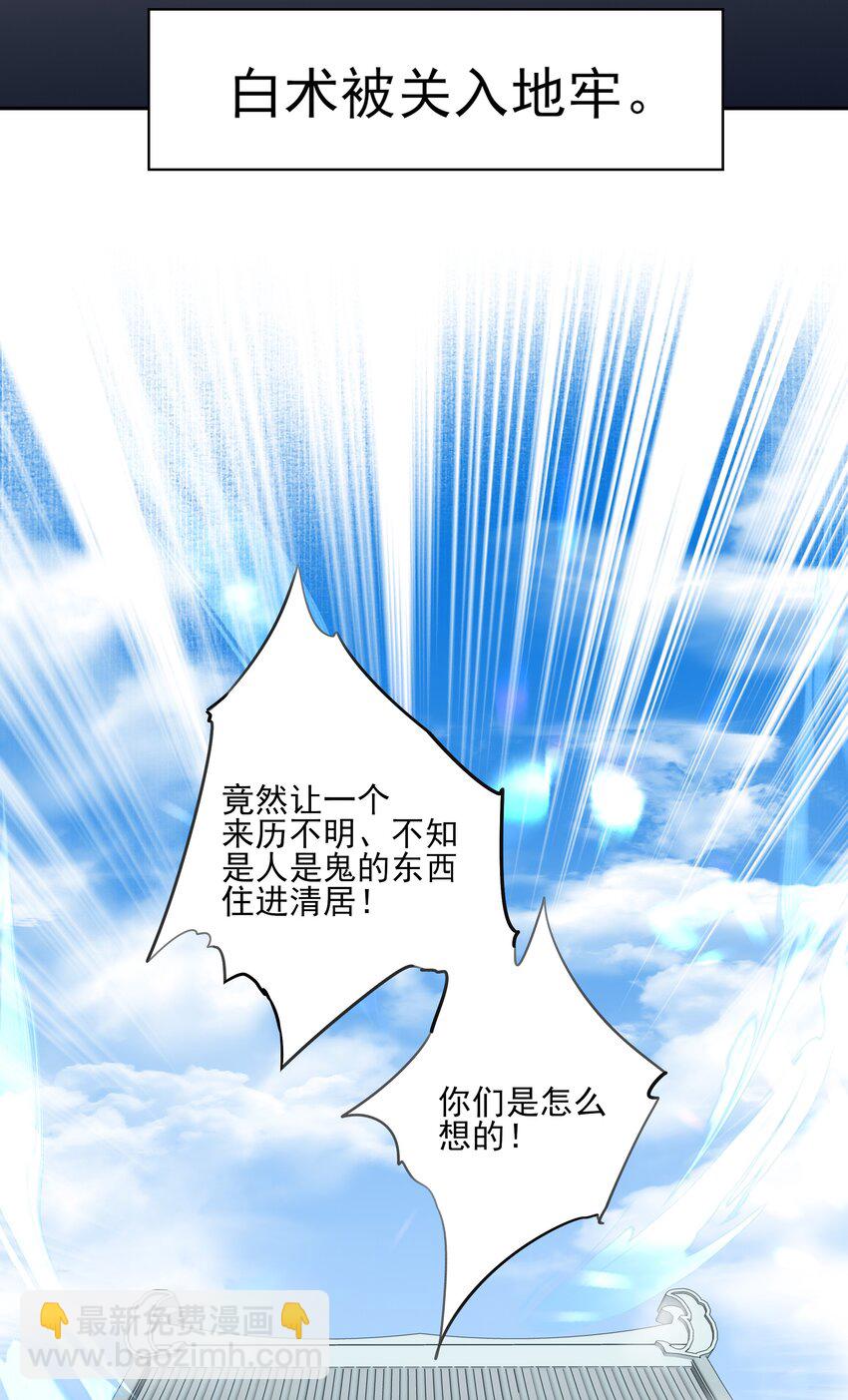 45 连璧的&ldquo;目的&rdquo;(1/2)-第48话