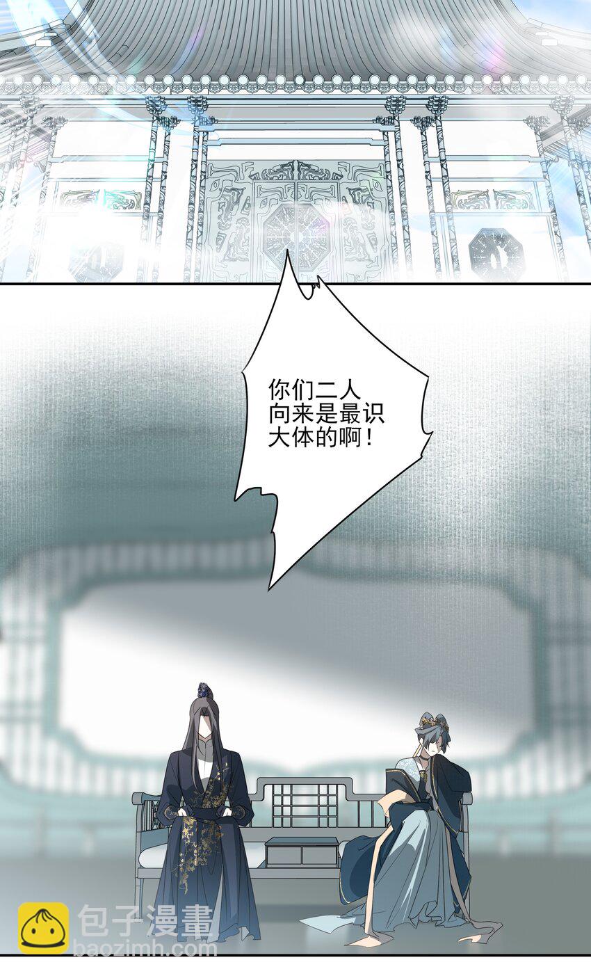 45 连璧的&ldquo;目的&rdquo;(1/2)-第48话