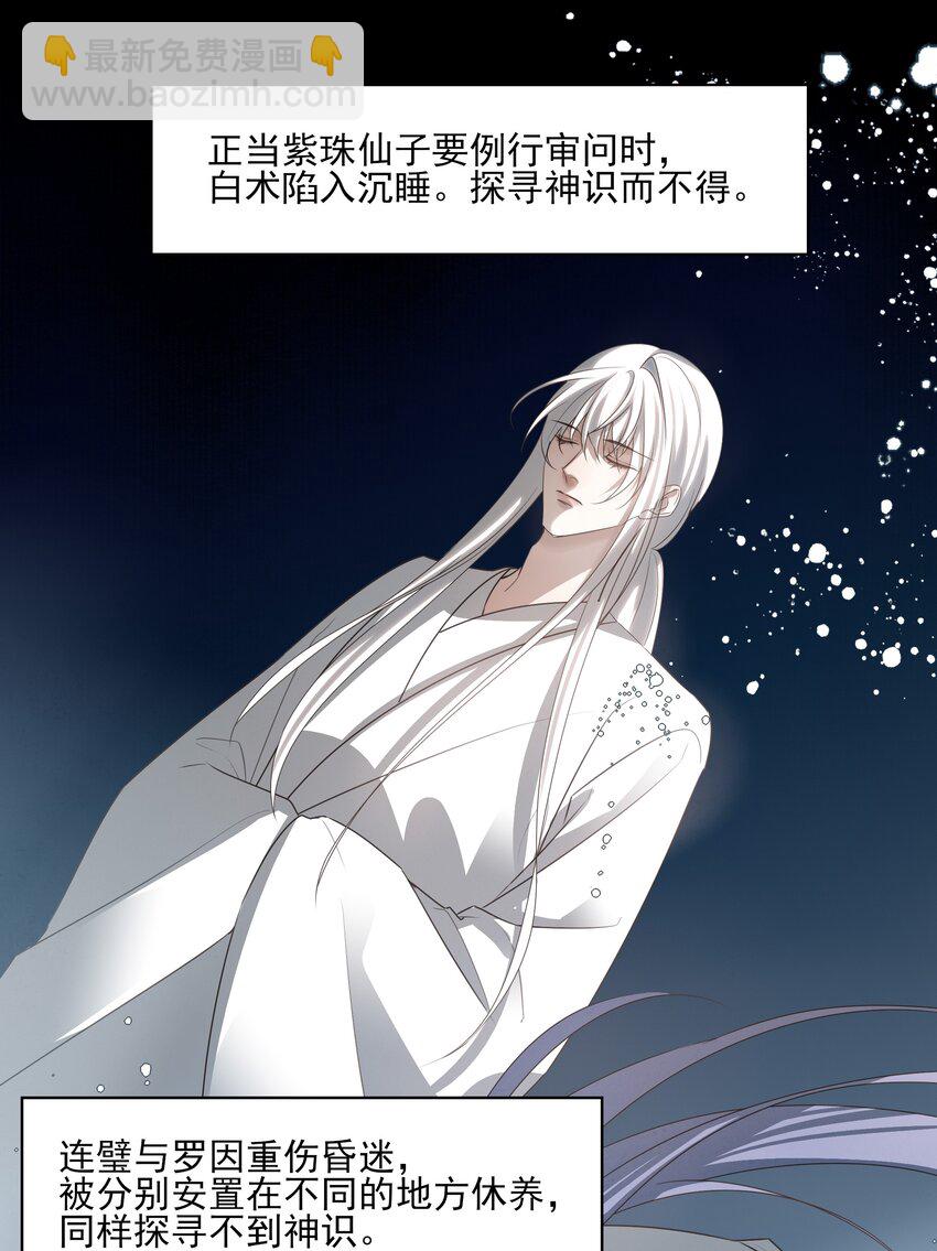 45 连璧的&ldquo;目的&rdquo;(1/2)-第48话