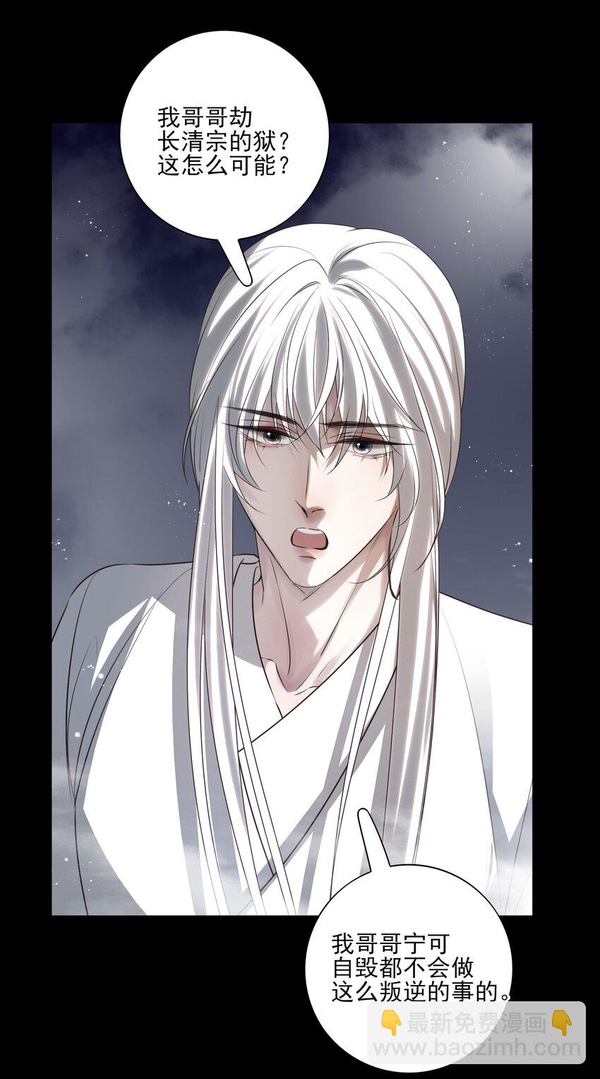 47 身处大雾中的每个人(1/2)-第50话