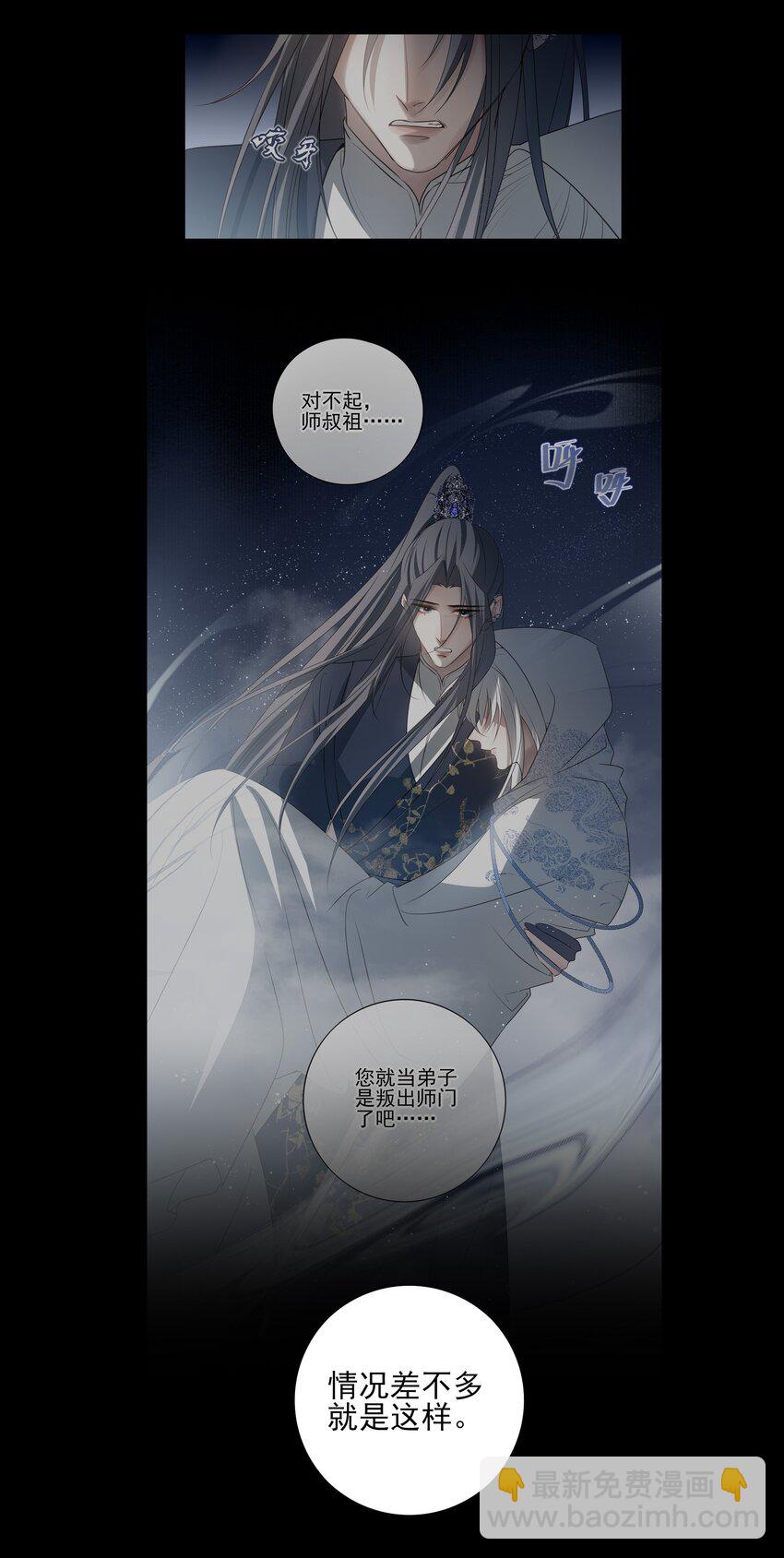 47 身处大雾中的每个人(1/2)-第50话