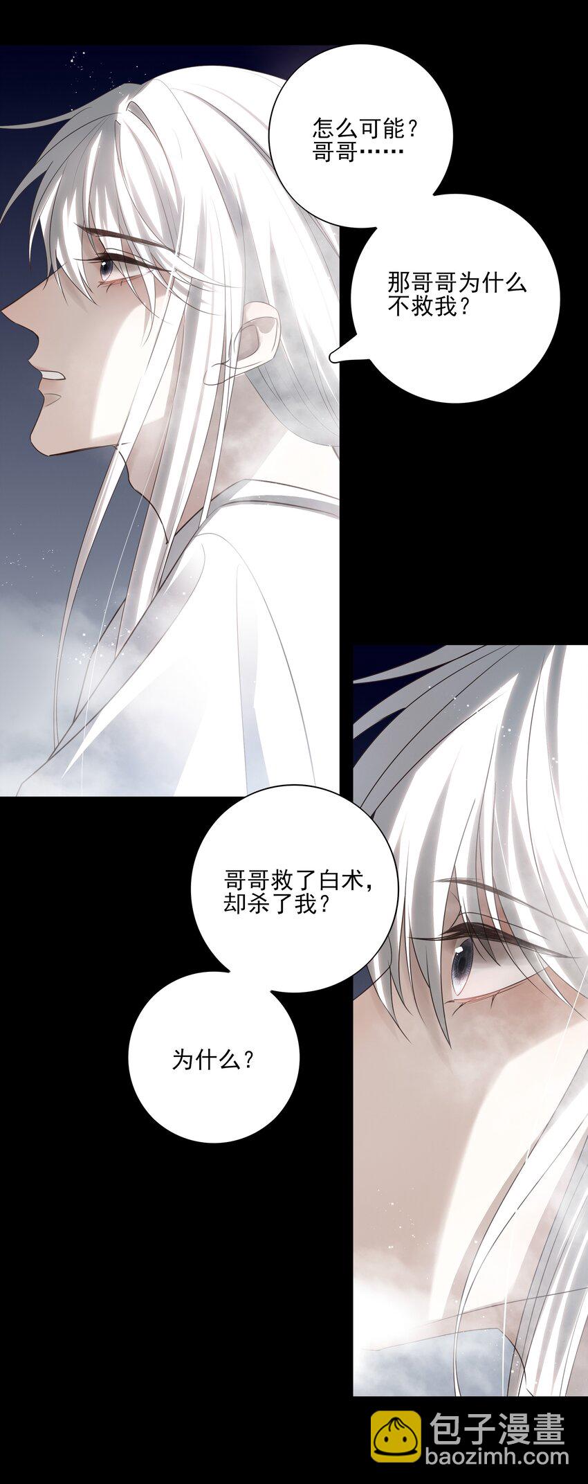 47 身处大雾中的每个人(1/2)-第50话