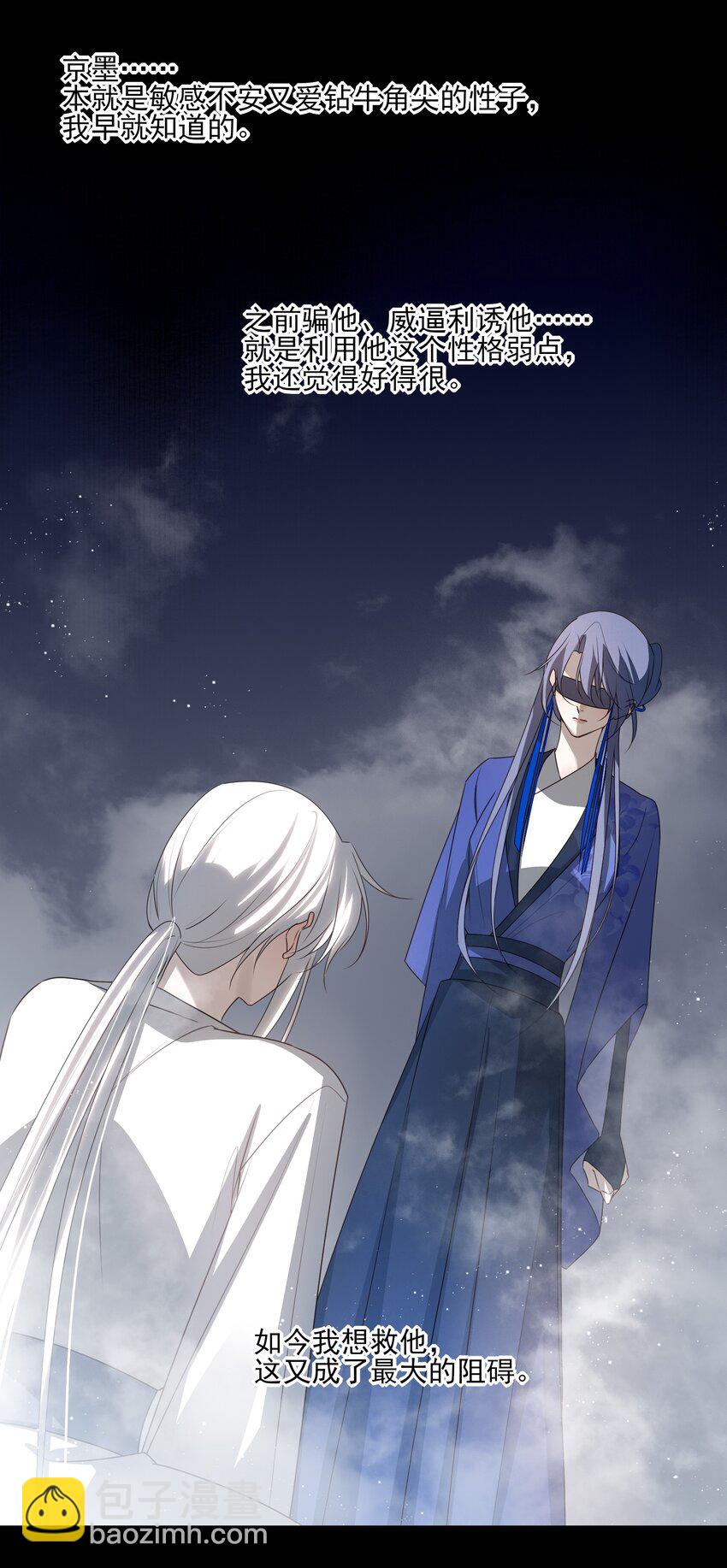 47 身处大雾中的每个人(1/2)-第50话