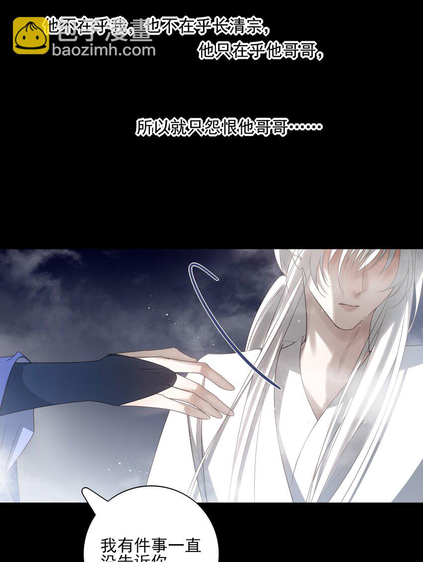 47 身处大雾中的每个人(1/2)-第50话