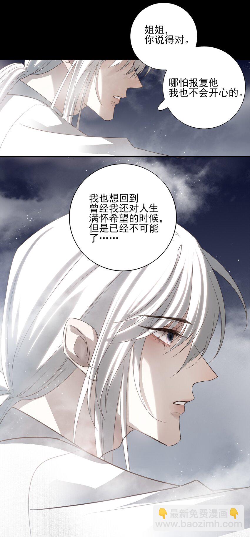 47 身处大雾中的每个人(1/2)-第50话