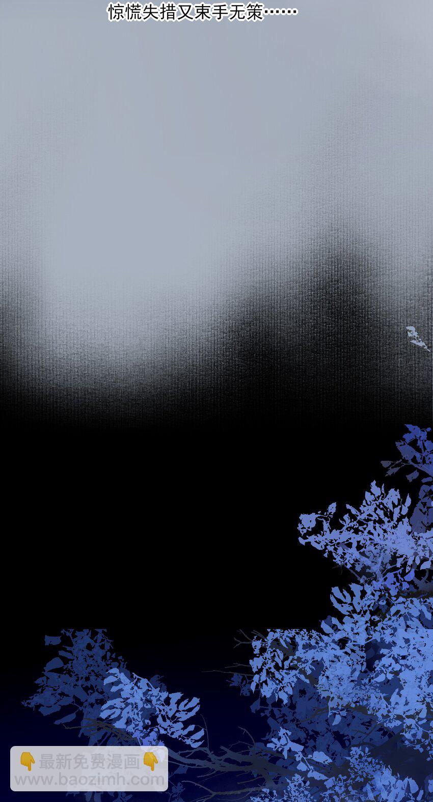 47 身处大雾中的每个人(1/2)-第50话