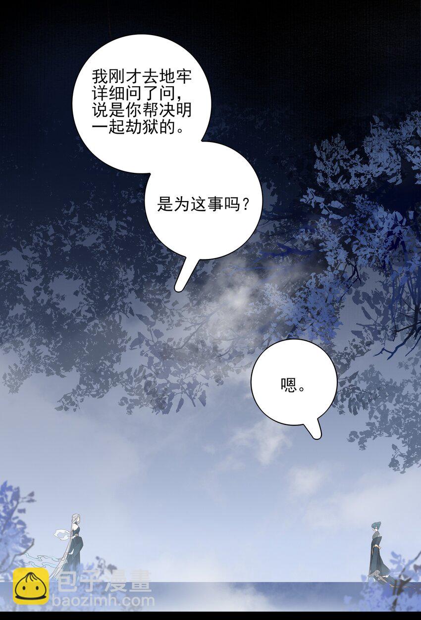 47 身处大雾中的每个人(1/2)-第50话