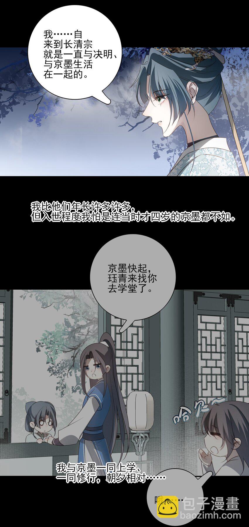 47 身处大雾中的每个人(1/2)-第50话