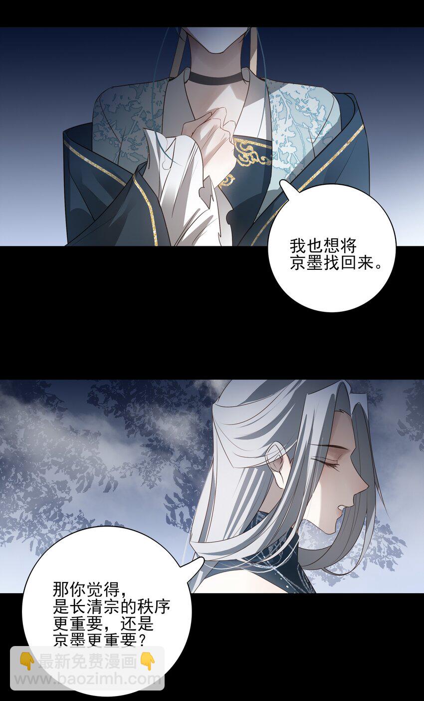 47 身处大雾中的每个人(1/2)-第50话