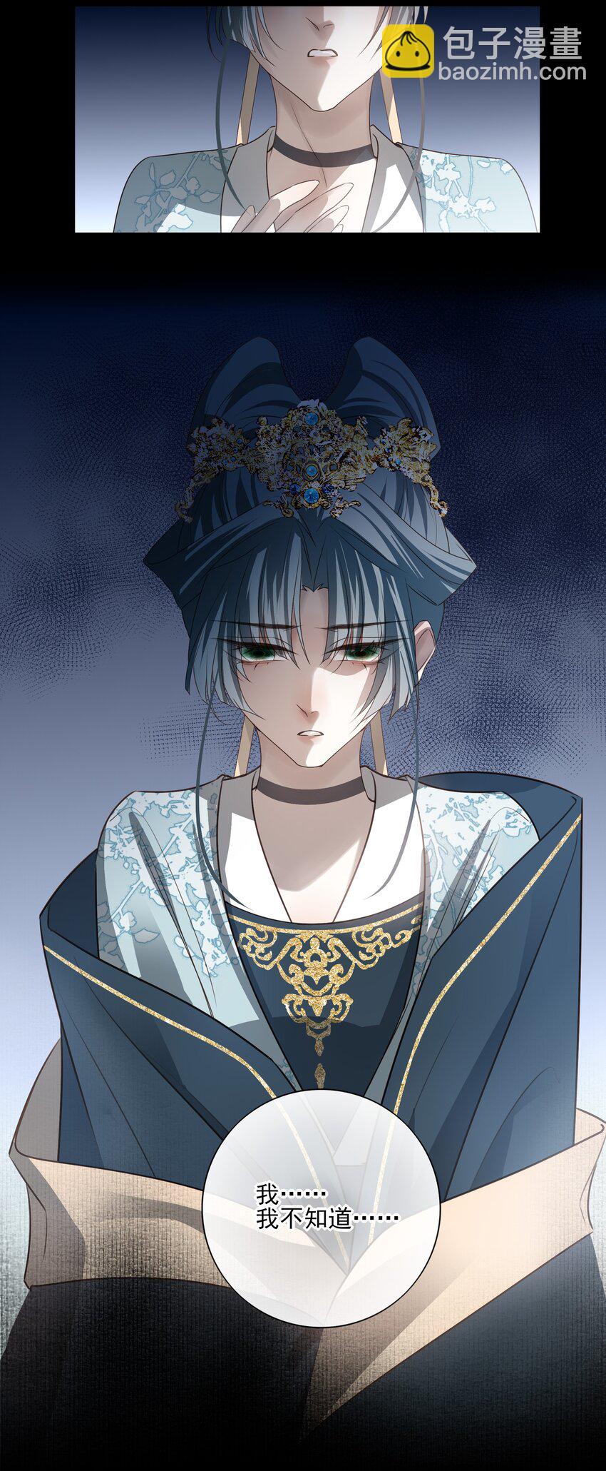 47 身处大雾中的每个人(1/2)-第50话