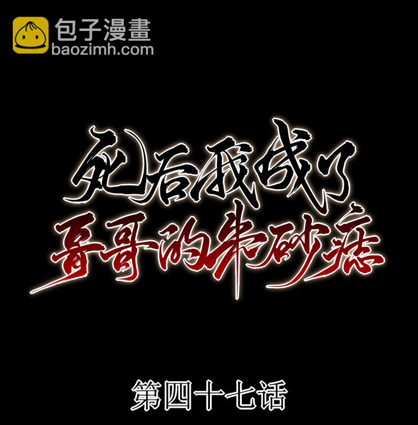 47 身处大雾中的每个人(1/2)-第50话