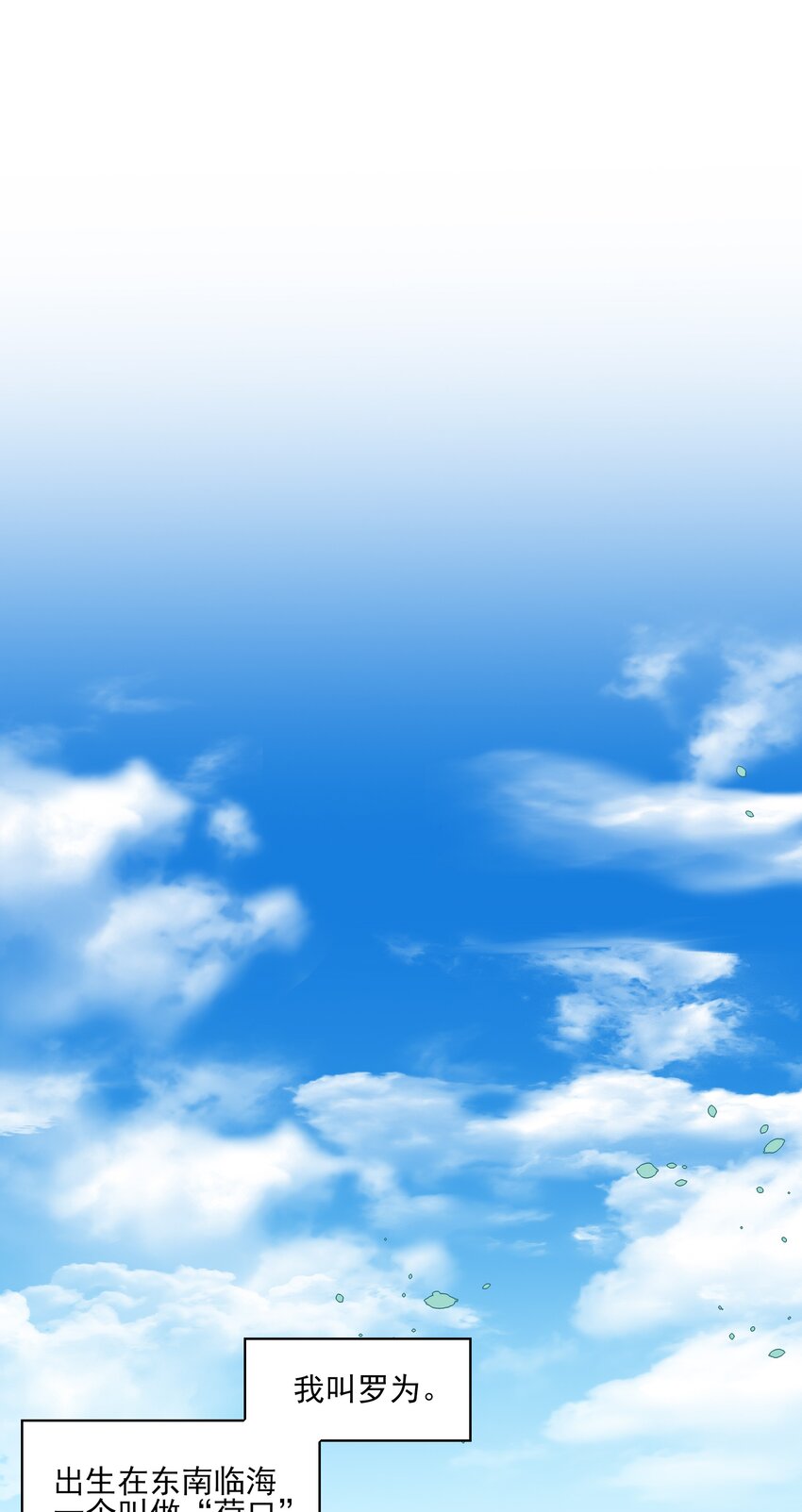 49 海边一个看不见的城镇-第52话