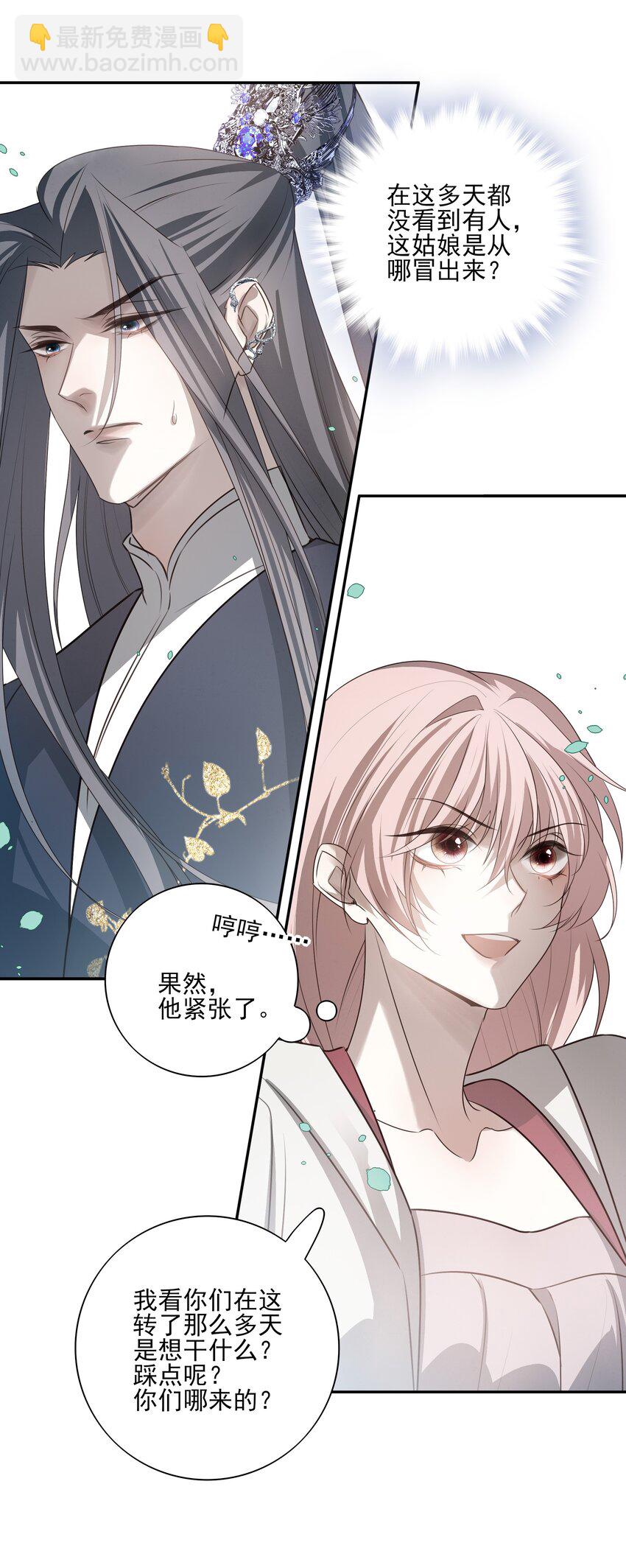 49 海边一个看不见的城镇-第52话