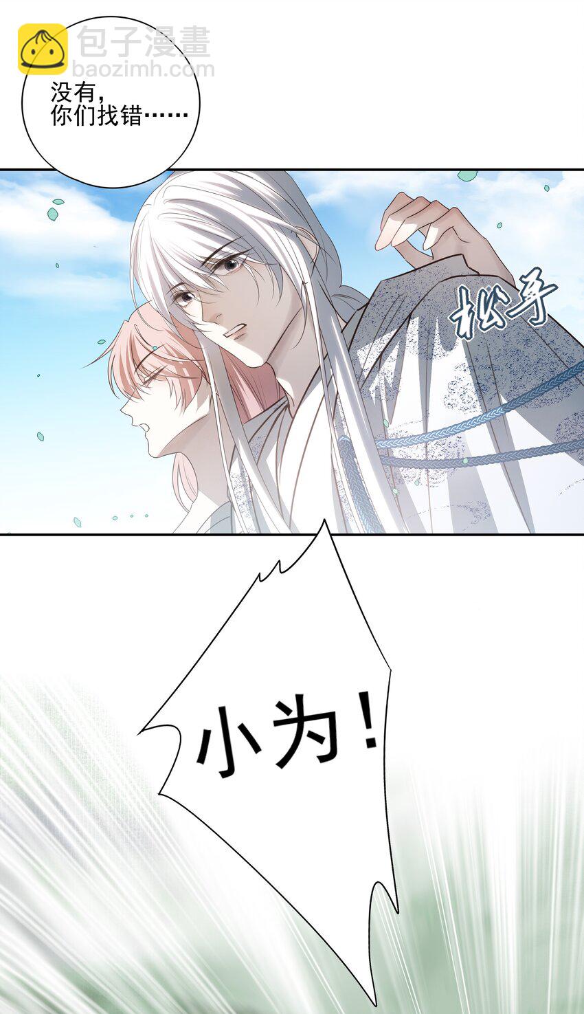 49 海边一个看不见的城镇-第52话