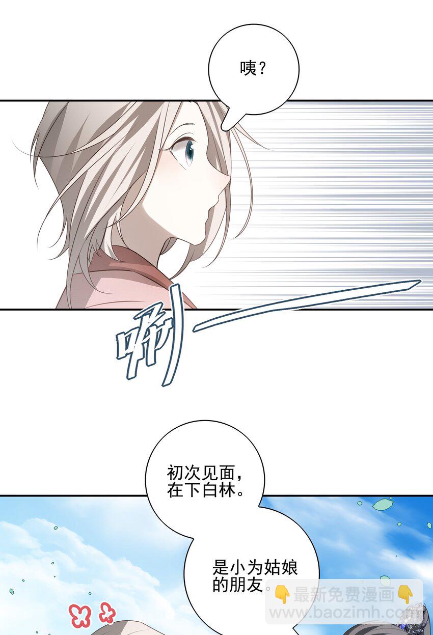 49 海边一个看不见的城镇-第52话