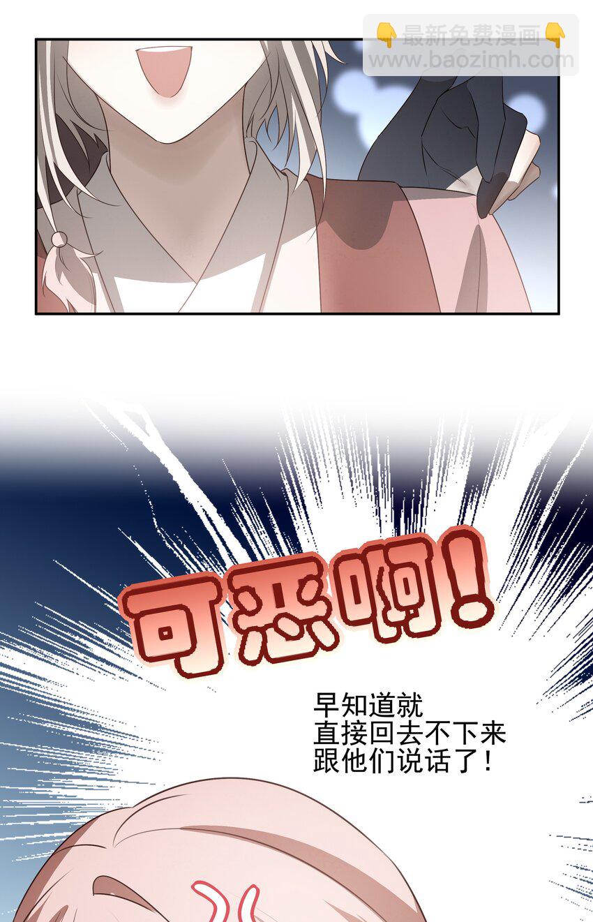 49 海边一个看不见的城镇-第52话