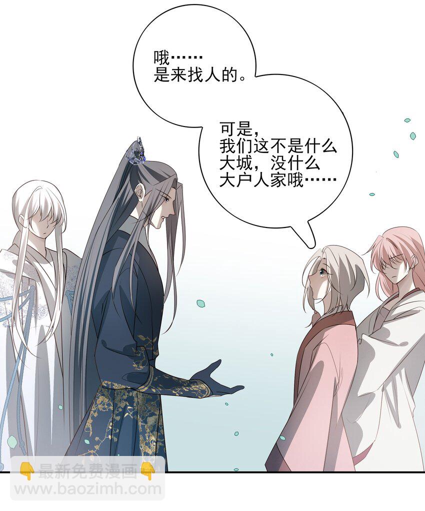 49 海边一个看不见的城镇-第52话