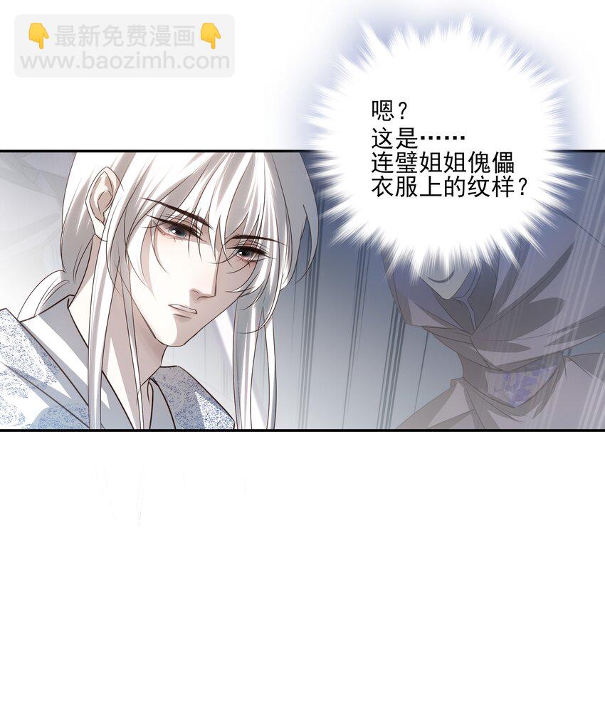 49 海边一个看不见的城镇-第52话