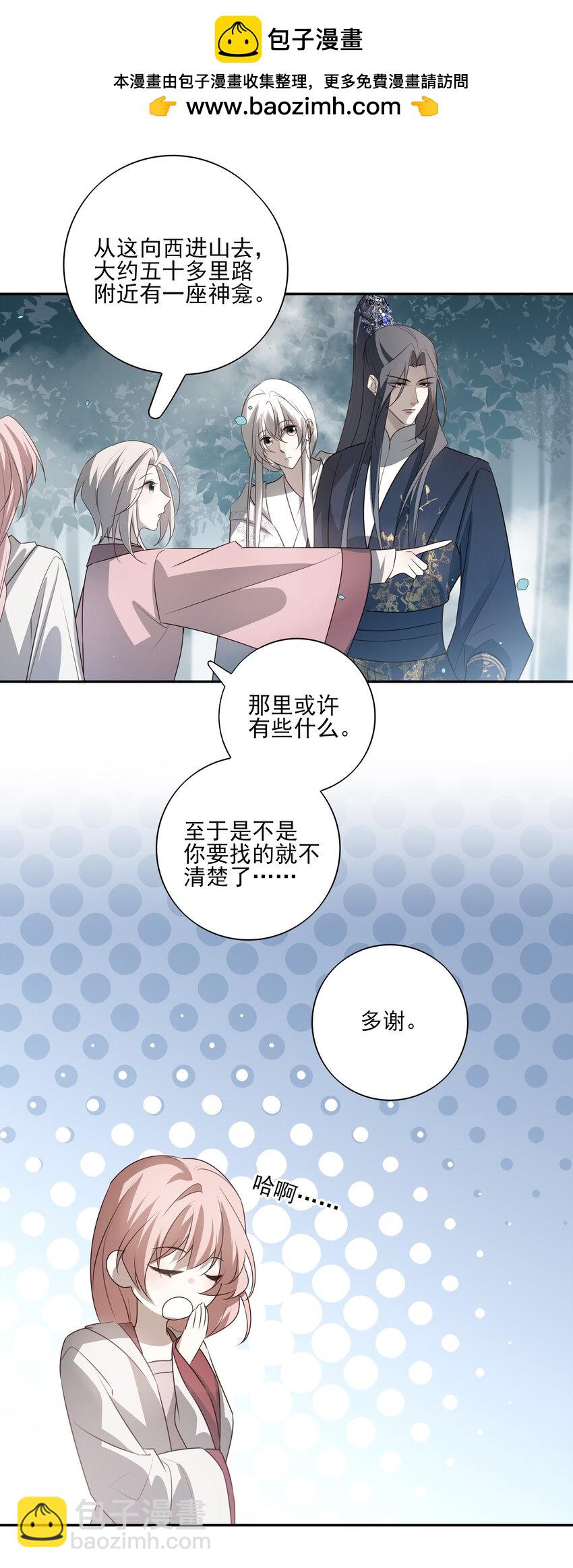 49 海边一个看不见的城镇-第52话