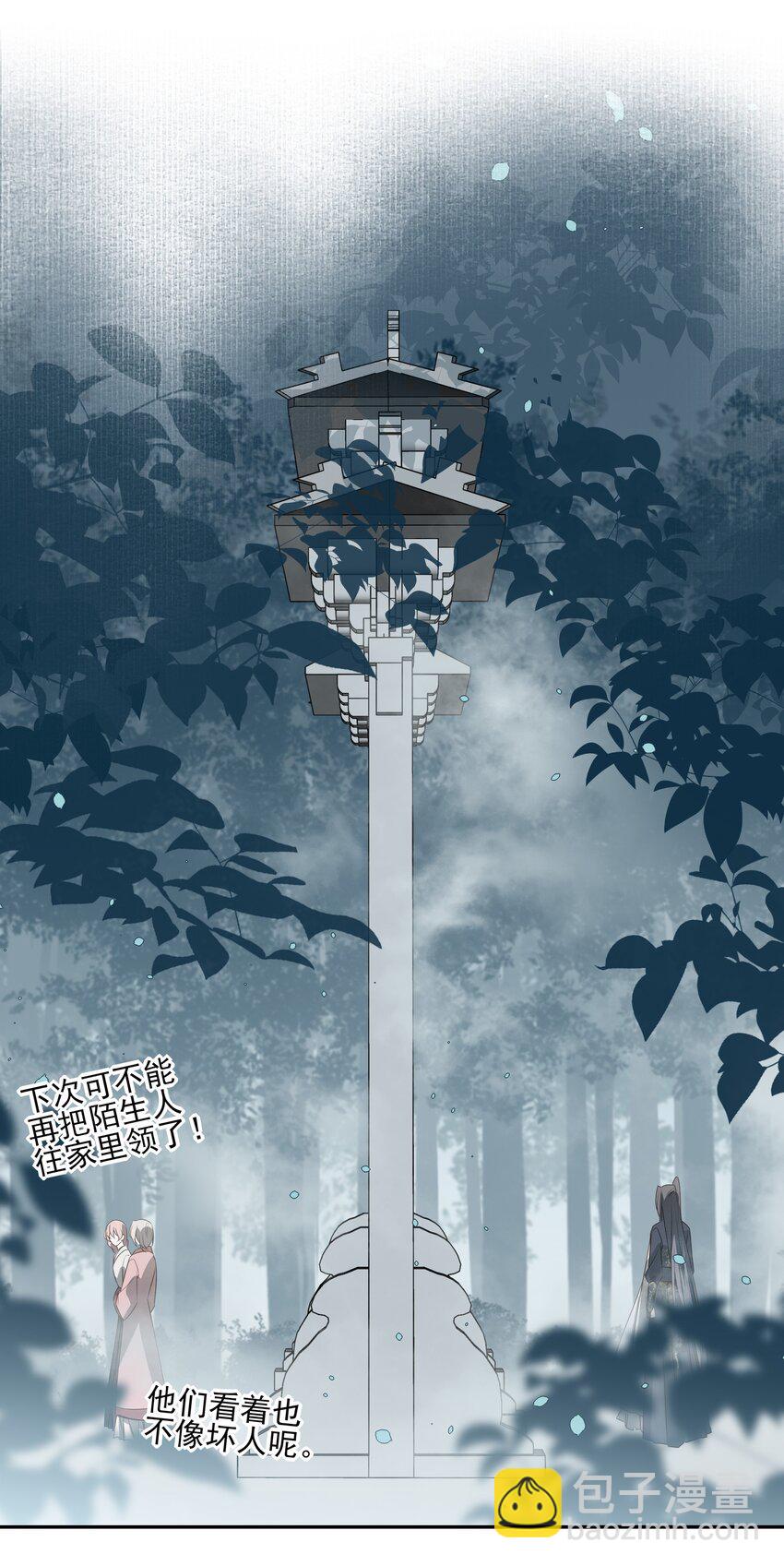 49 海边一个看不见的城镇-第52话